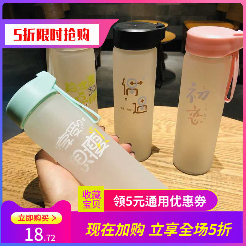 新品韩版磨砂粉色初恋玻璃杯水杯女学生小清新简约情侣水瓶随手杯在类目 餐饮具, 杯子/水杯/水壶, 玻璃杯中 - 来自Buy2taobao.com提供专业的淘宝代购服务