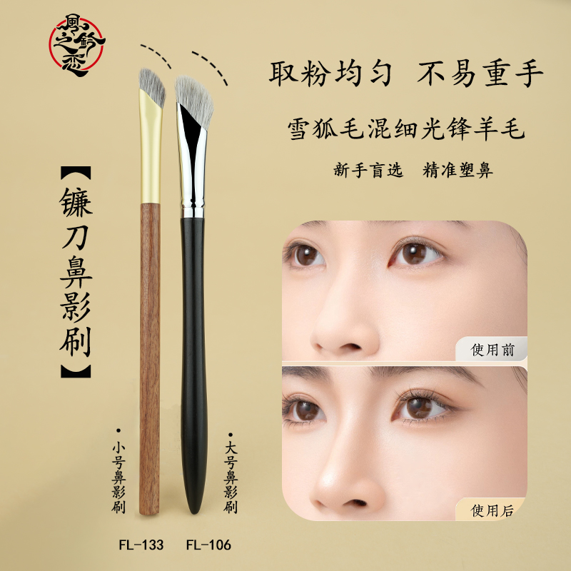雪狐毛紫光檀沧州鼻影刷化妆刷