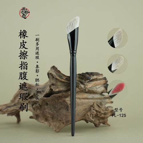 雪狐毛紫光檀沧州遮瑕刷化妆刷