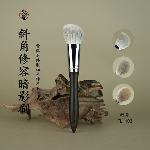 雪狐毛紫光檀沧州修容刷化妆刷
