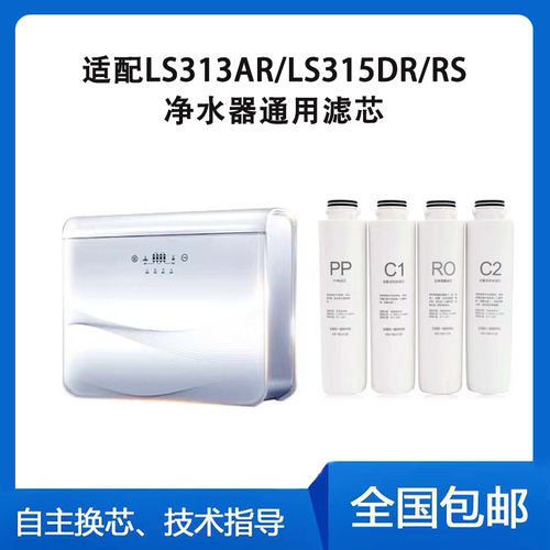适用联塑领尚活性炭PP棉净水器