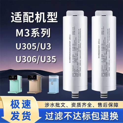 适配碧云泉M3台式饮水机滤芯