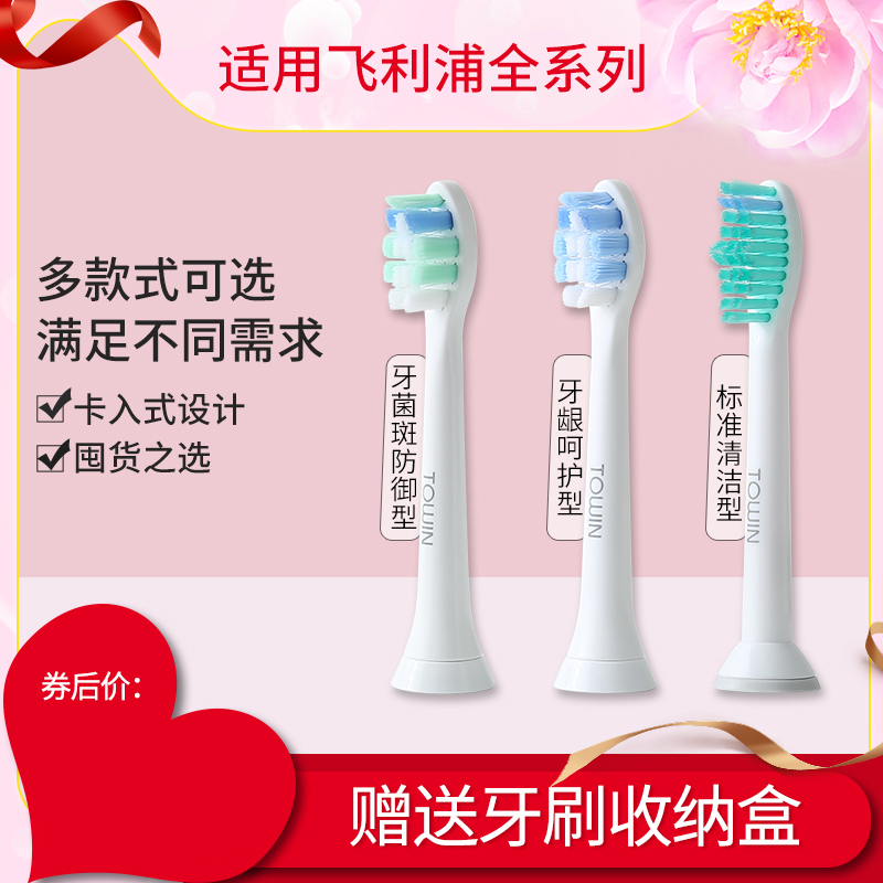 适配飞利浦电动牙刷刷头HX6212/88/9206/04/6250-16/6620-01/8915