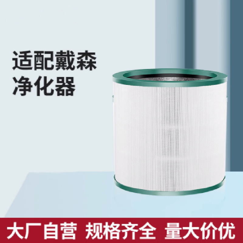 适用戴森Dyson空气净化器滤网DP/HP/TP00/BP01/02/03风扇