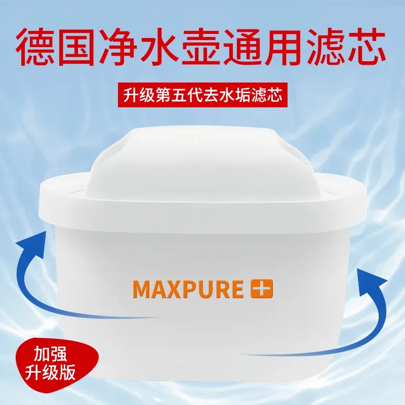 适用碧然德飞利浦 易开得 九阳 通用净水壶滤水壶滤芯