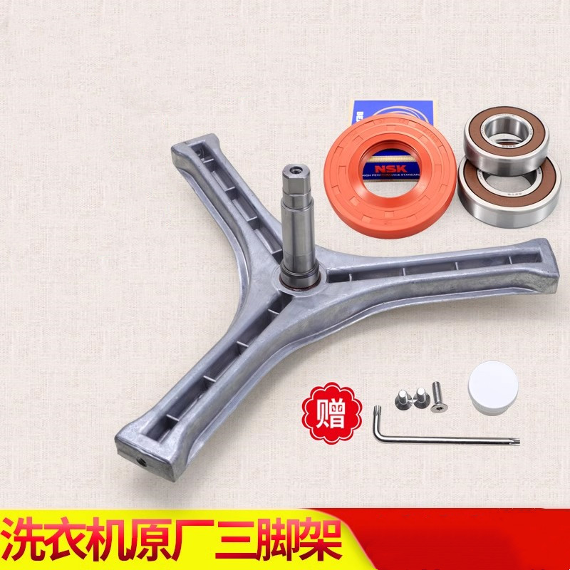 适用洗衣机三脚架轴承