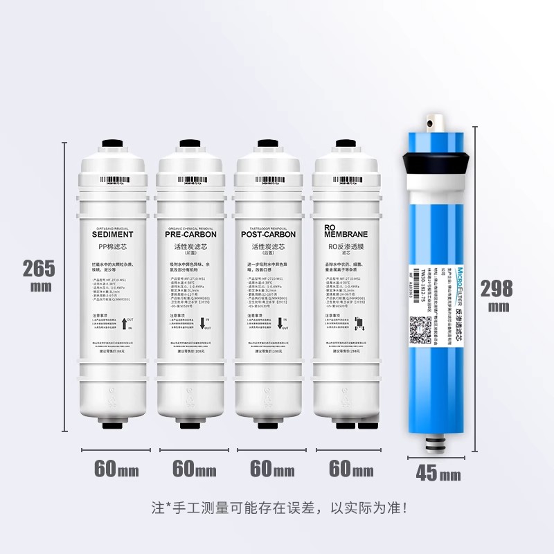 适配美的净水器滤芯M6净水机