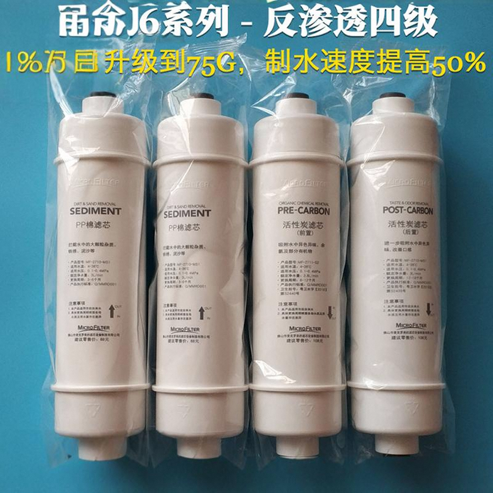 适配美的全套mrc1586超滤净水器
