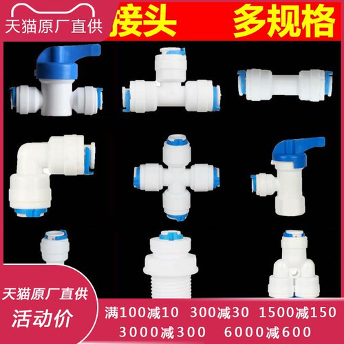 2分pe水管过滤器配件三通接头