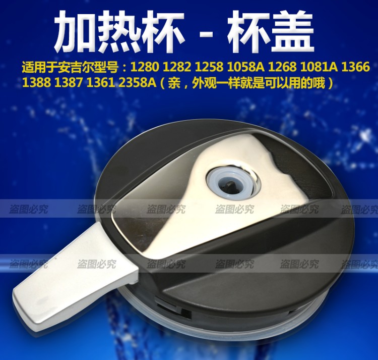 适用安吉尔饮水机烧水壶盖子加热壶Y1280Y1258Y1058aY2487Y1366
