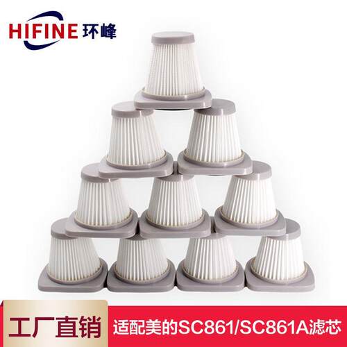 适用美的手提式吸尘器配件高效海帕过滤芯滤网SC861/SC861A海帕