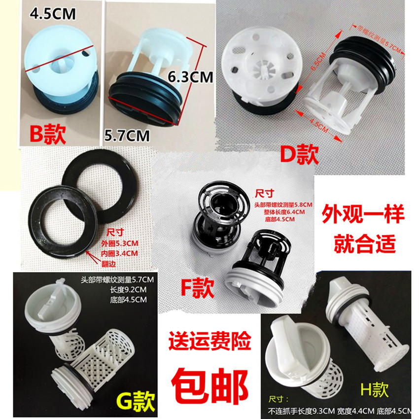 适用海尔滚筒洗衣机排水泵排污口阀门塑料盖子塞子过滤器网水堵头