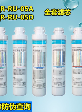 适配沁/园净水器滤芯qr-ru-05d/506a/QR-RF-502B/502a/QR-RF-506A
