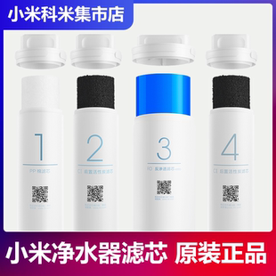 1号2号4号后置RO反渗透厨上厨下式 适用小米净水器滤芯PP棉套装