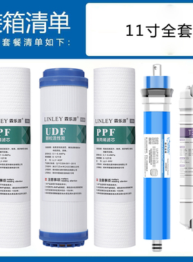 适用朗诗德净水器滤芯RO75C/RO75Z/RO75G/RO80AB净水机通用三五级