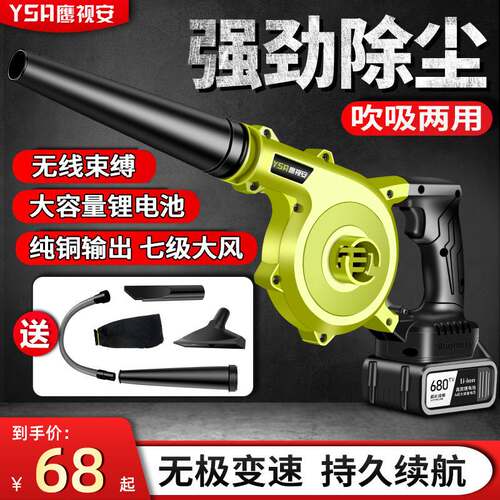 适用鹰视安充电式吹风机锂电鼓风机大功率工业家用车载电脑除尘器
