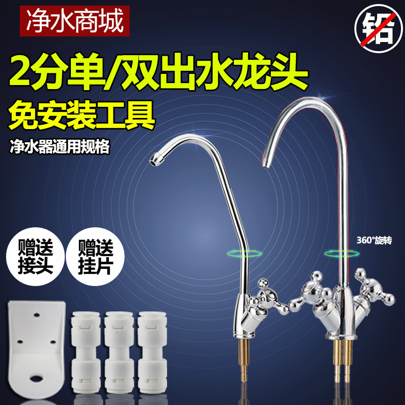 净水器2分快接鹅颈龙头不锈钢厨房净水机水龙头2分直饮水RO纯水机
