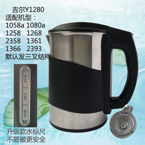 适用安吉尔配件加热杯饮水机