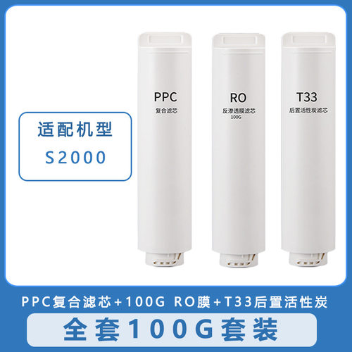 适配滨特尔净水器多型号滤芯