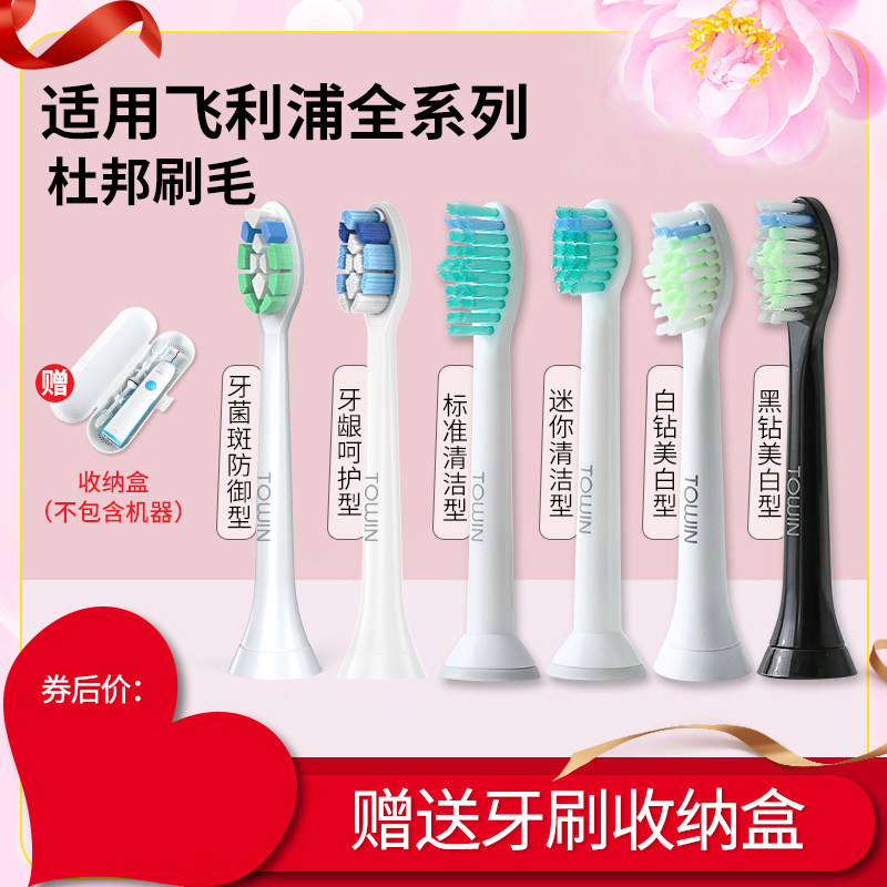 适配飞利浦电动牙刷头替换通用HX3210C/3220C/3230C/3240C/3250C