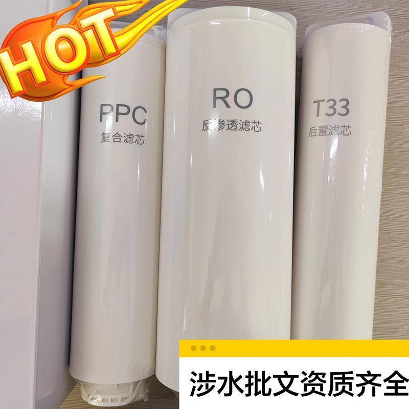 钻派家装主材净水器滤芯T33