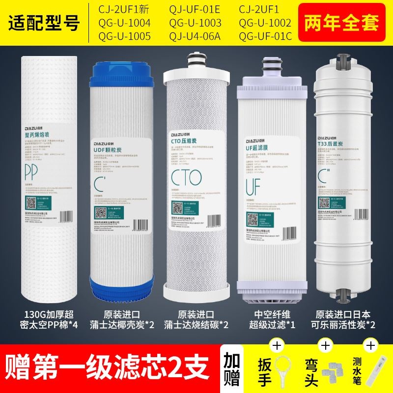 适配沁园净水器滤芯CJ-2UF1