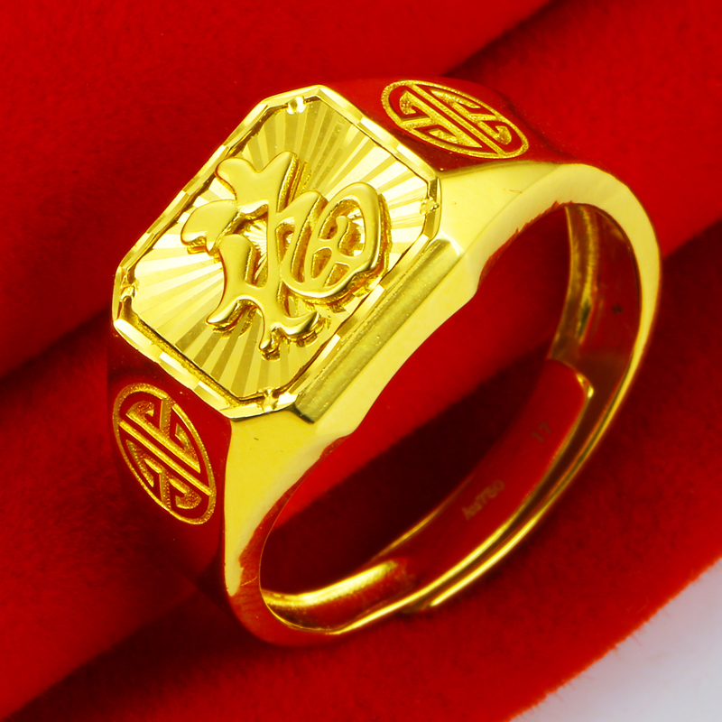 黄金戒指男女款福字方戒999足金AU750真金纯金首饰送妈妈礼物