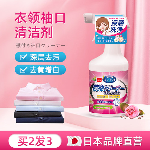 ourberga强力去污洗白神器衣领净