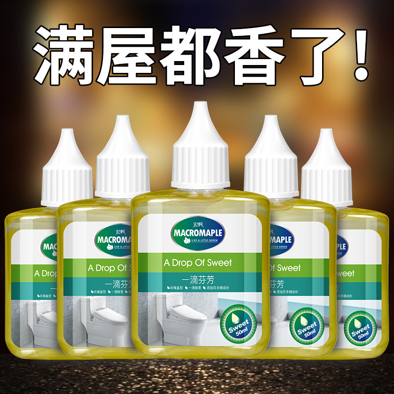 一滴芬芳持久空气清新剂厕所卫生间消臭去异味清香芳香除臭味神器