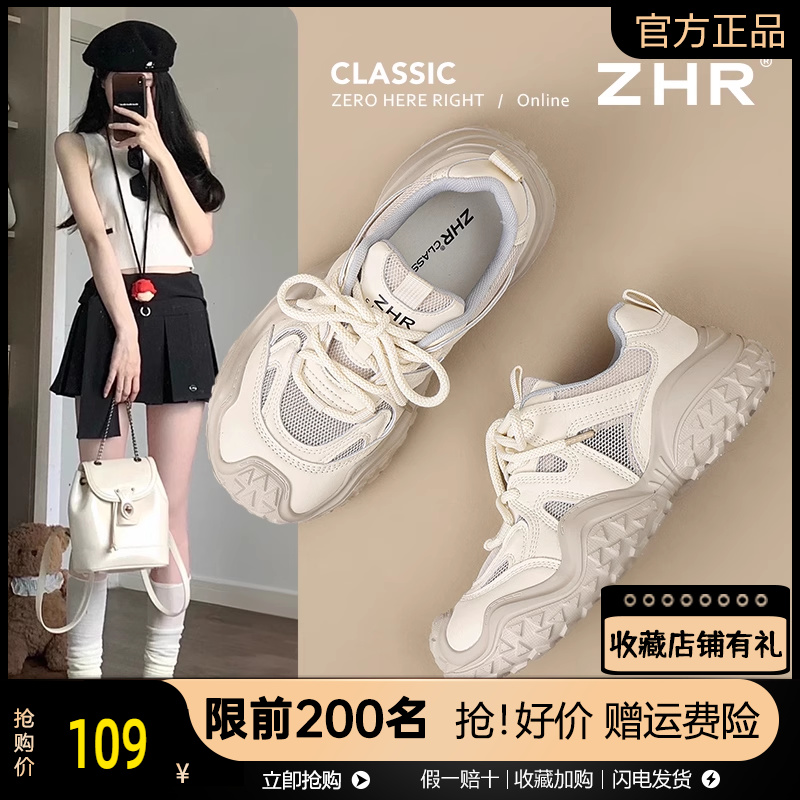 ZHR厚底增高老爹鞋女2025新款春夏季户外女鞋丑萌小白休闲运动鞋