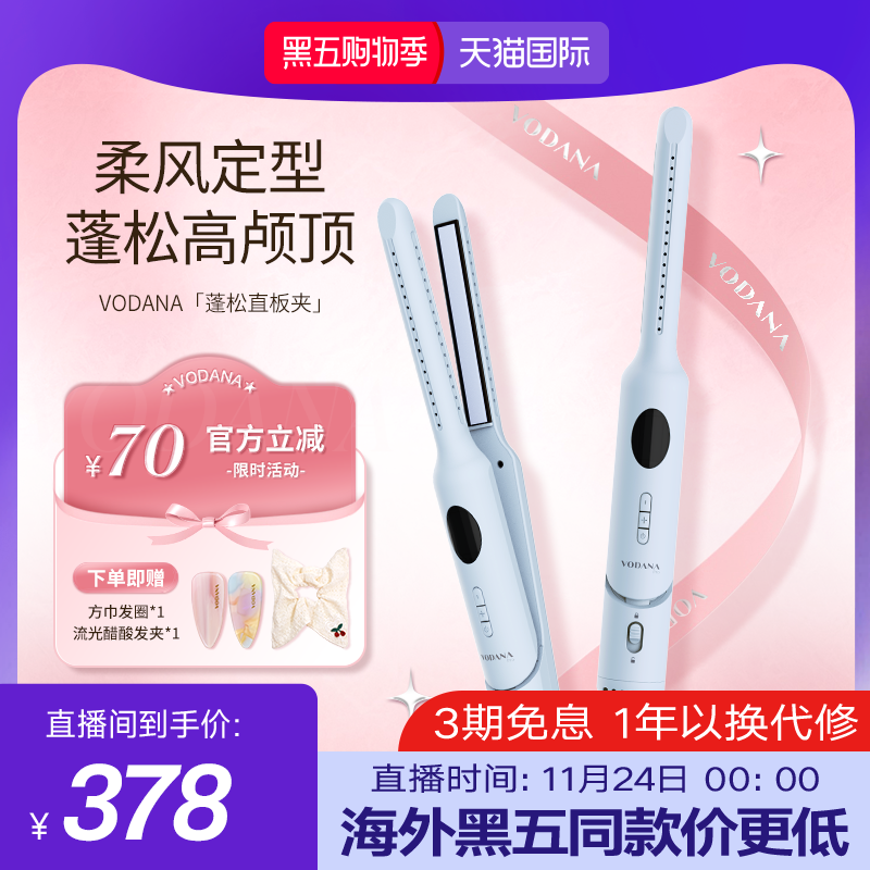 【宋智雅同款】蓬蓬夹韩国柔风自然蓬松直板夹发根高颅顶卷发棒