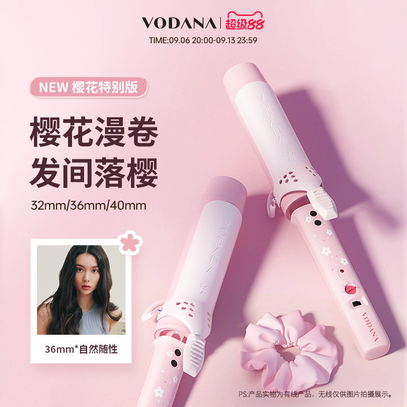 VODANA韩国樱花系列丰盈卷发棒蓬松氛围感卷发棒持久定型卷发棒