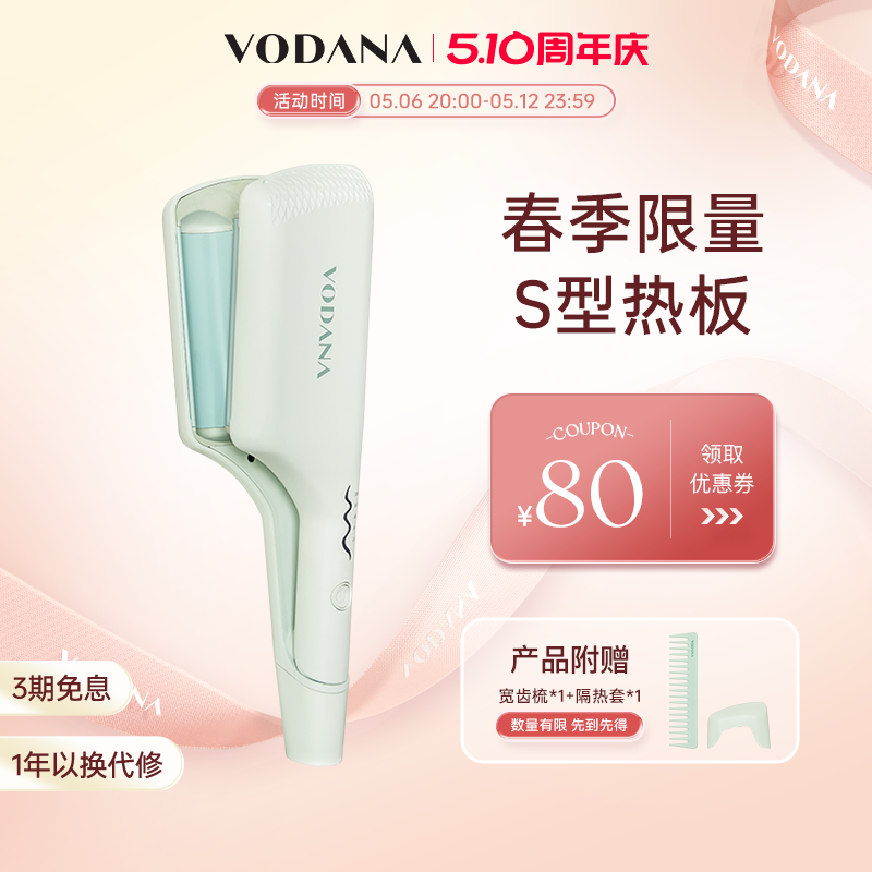 VODANA韩国春季限定蛋卷棒水波纹羊毛卷蓬松定型氛围感蛋卷头