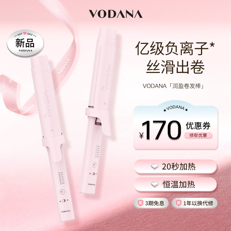 VODANA润盈卷发棒持久定型蓬松大波浪自然卷发棒韩系氛围感卷发棒