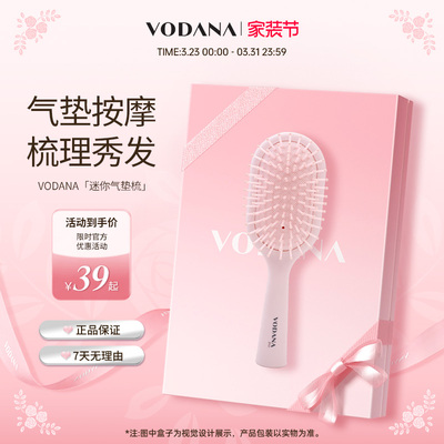 VODANA韩国丰盈气垫梳按摩头部气囊梳子家用便携