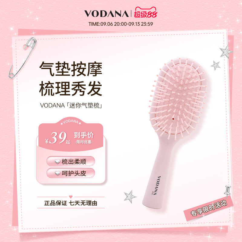 VODANA韩国丰盈气垫梳按摩头部气囊梳子家用便携