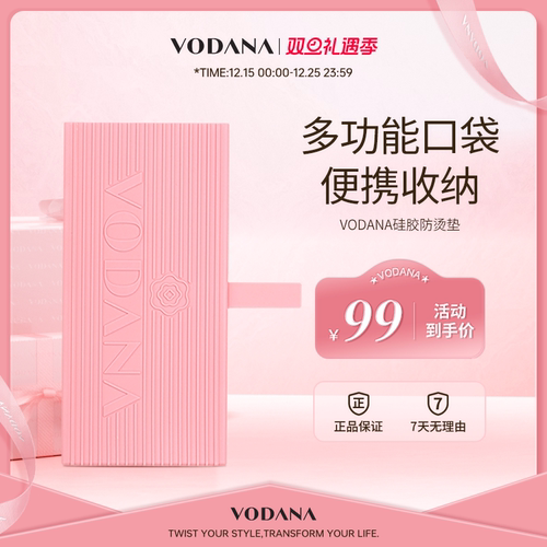 VODANA卷发棒直板夹硅胶防烫垫二合一多功能收纳袋