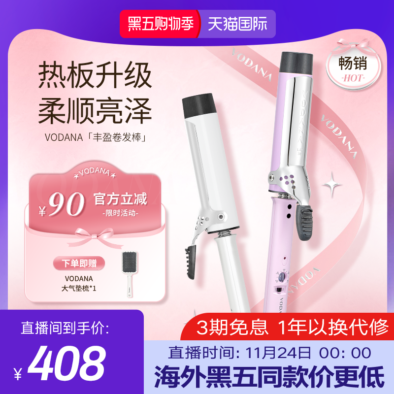 VODANA韩国蓬松蛋卷丰盈卷发棒氛围感自然蓬松卷发大波浪卷发棒