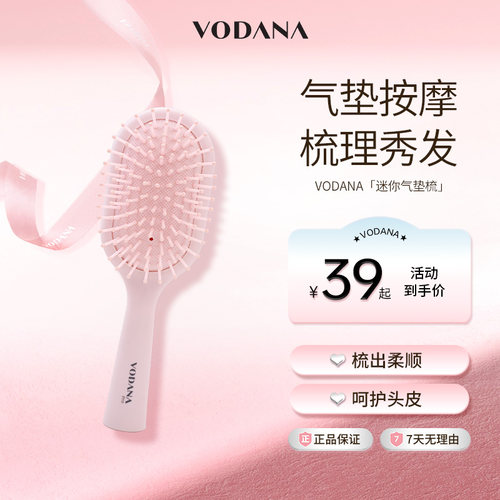 VODANA韩国丰盈气垫梳按摩头部气囊梳子家用便携
