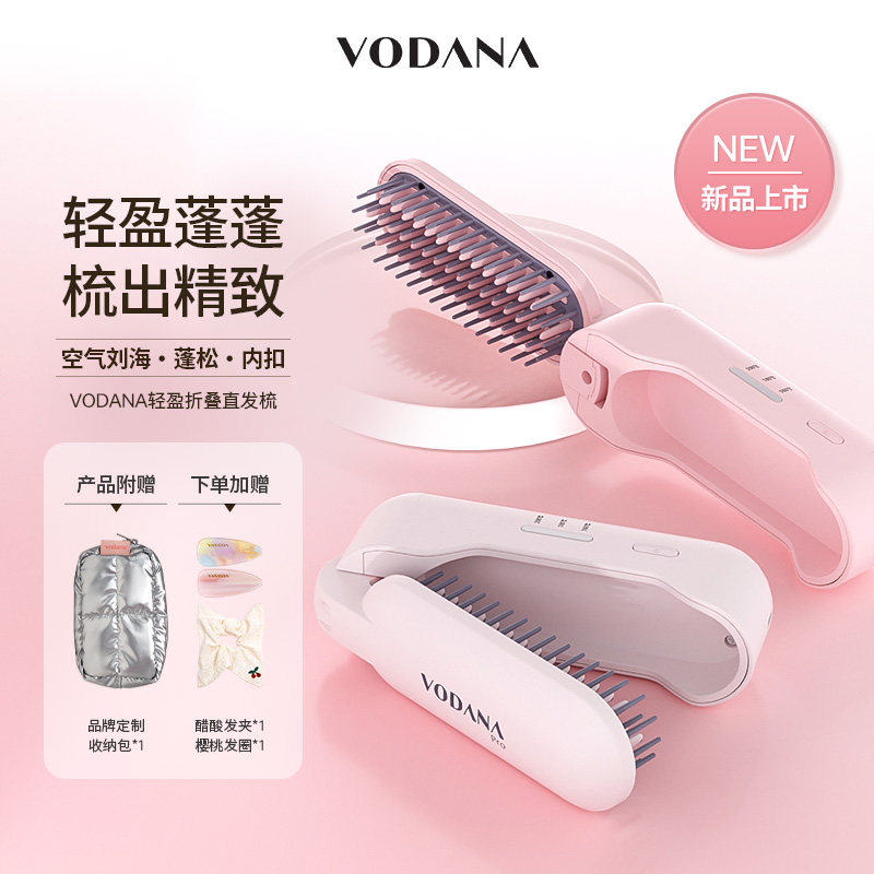VODANA轻盈折叠直发梳无线便携直卷两用韩系蓬松直发刘海梳蓬蓬梳