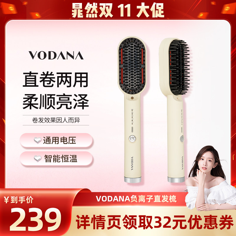 【晁然直播间】VODANA韩国负离子直发梳卷发内扣大波浪负离子梳