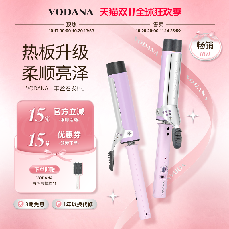 VODANA韩国蓬松蛋卷丰盈卷发棒氛围感自然蓬松卷发大波浪卷发棒