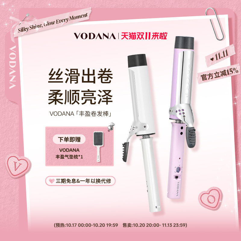 【双11】VODANA韩国蓬松蛋卷丰盈卷发棒氛围感大波浪卷发棒韩系