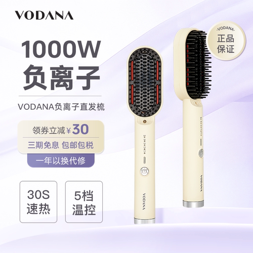 VODANA韩国负离子直发梳直发卷发内扣自然氛围感大波浪负离子梳