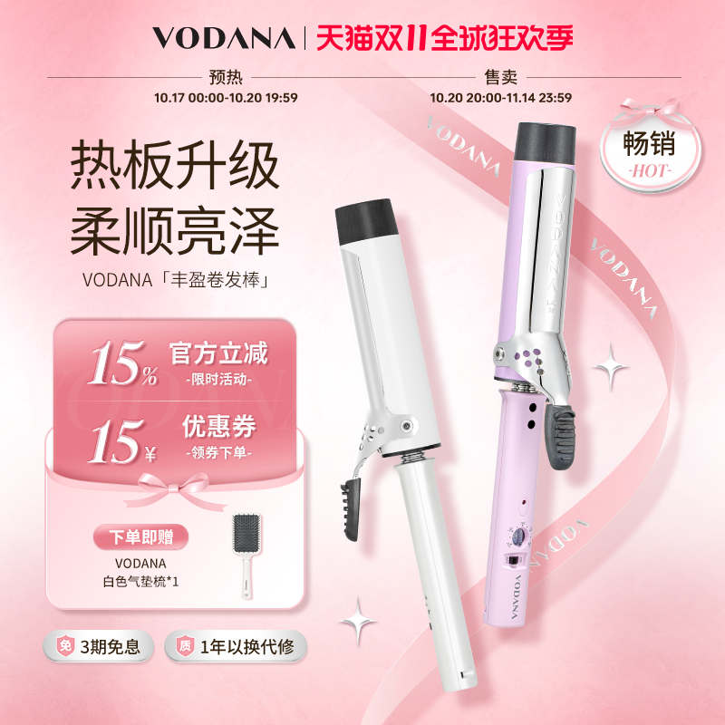 VODANA韩国蓬松蛋卷丰盈卷发棒氛围感自然蓬松卷发大波浪卷发棒