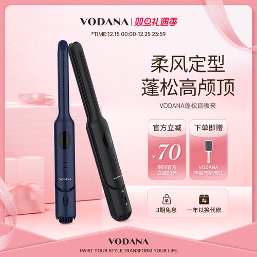 VODANA蓬蓬夹韩国柔风自然蓬松直板夹发根定型高颅顶卷发棒韩版