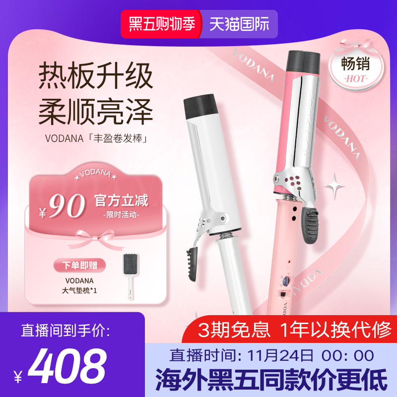 VODANA韩国丰盈卷发棒大波浪自然持久定型蛋卷氛围感直卷两用