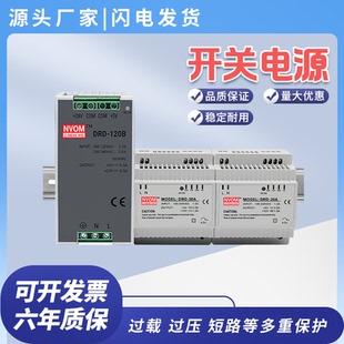 5v12v 120 12v24v 导轨双组输出正负5v12V15V开关电源DRD