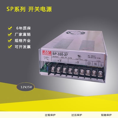 明纬电源SPW13032- 32024V工控.-24 A4