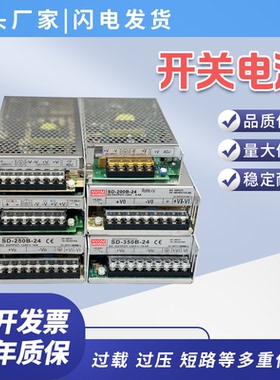 SD-100B/50A/150C350D开关电源200W24V转直流DC-DC 48V5V12V